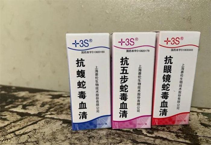 生活全新通用抗蛇咬毒液走近生活（实验室制造抗蛇毒血清）  3