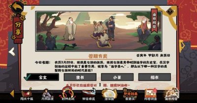 ​无悔华夏答题答案大全