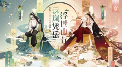 ​阴阳师新式神不见岳技能怎么样