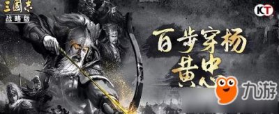 ​《三国志战略版》黄忠弓队八回合伤害怎么破两万 伤害破两万攻略