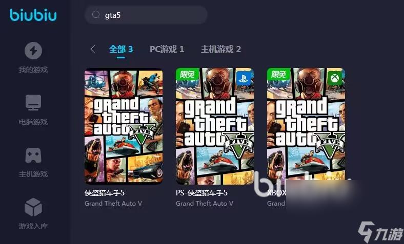 gta5卡顿怎么办 侠盗猎车手5卡顿解决方法简介