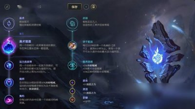 ​《LOL》10.11辅助彗星光辉天赋出装怎么样 辅助彗星光辉天赋出装介绍