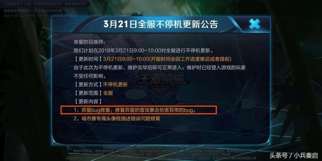 王者荣耀:疯行兄弟弈星出装火了,引起天美关注并削弱!