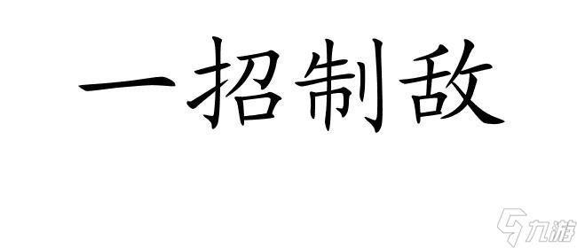 元气封神攻略怎么样-专业攻略&秘籍,带你称霸全服！