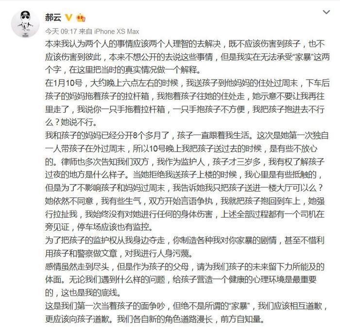 歌手郝云老婆曝被家暴和出轨，娱乐圈家暴再起风云，为何家暴不断