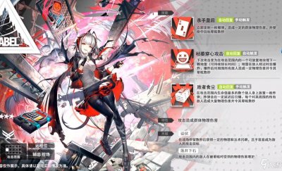 ​《明日方舟》W是限定干员吗 W干员资料大全