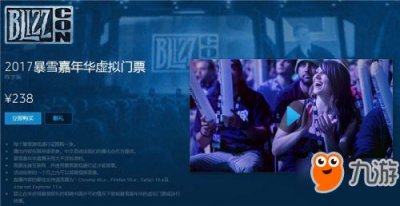 ​《魔兽世界wow》奥格瑞玛拦截飞艇双人坐骑获取