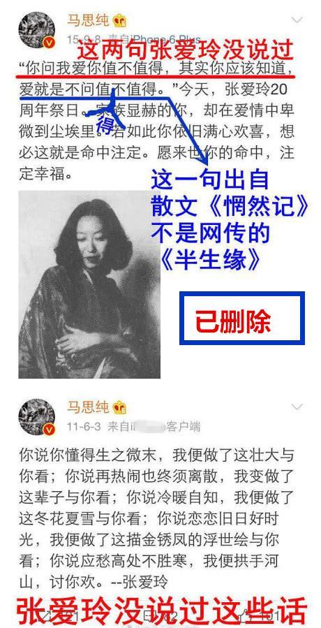 马思纯发文，燕公子讽刺，杨天真小姐成赢家 网友：我们被耍了？