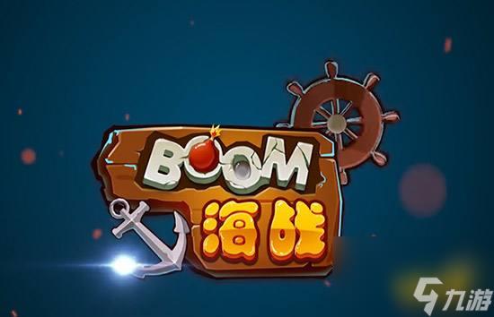 boom海战船只介绍（魔兽争霸RPG BOOM海战攻略）