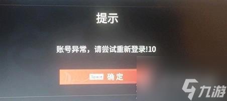 永劫无间登录账号异常解决介绍