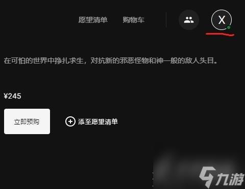 永劫无间登录账号异常解决介绍