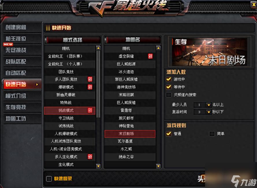 cf无限榴弹挑战武器怎么得（cf挑战模式榴弹枪叫什么）