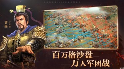 ​三国志2霸王的大陆攻略