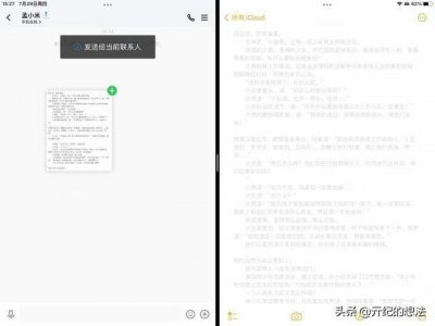 ​苹果ipad分屏功能怎么使用（ipad 9可以分屏学习吗)