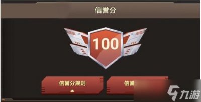 ​cf信誉积分怎么查询