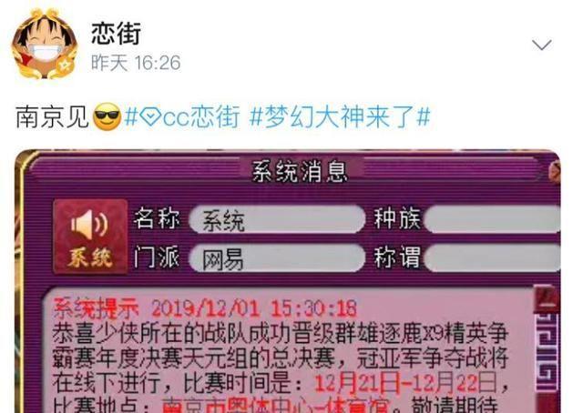 梦幻西游：12技能天女要价100万！周伯通吐槽梦幻：还好脱坑早