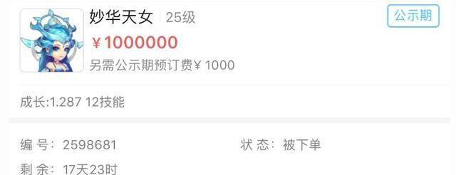 梦幻西游：12技能天女要价100万！周伯通吐槽梦幻：还好脱坑早