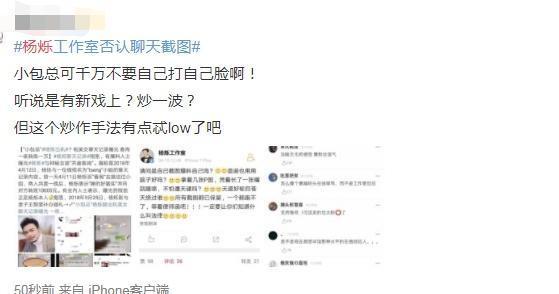 继张丹峰后又一个好老公出轨了？新婚不到2年，男方正式回应！