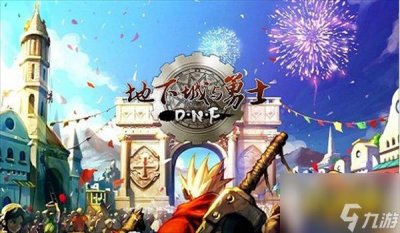 ​dnf无尽的祭坛在哪里 无尽的祭坛位置及进入方法分享