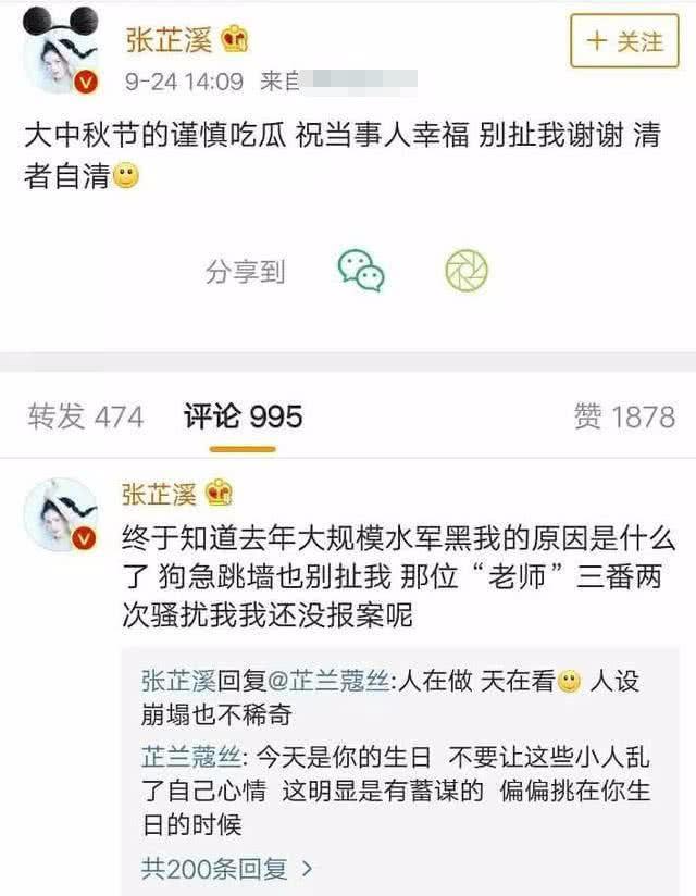 唐艺昕被爆与波叔有染？张若昀宣布自己的主权，这一天终于来了