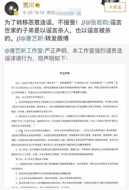 唐艺昕被爆与波叔有染？张若昀宣布自己的主权，这一天终于来了