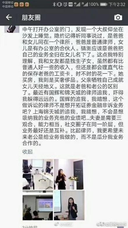 “戏精炫富”女律师被查！曾自称亚太第一大律所合伙人、一单业务几百万