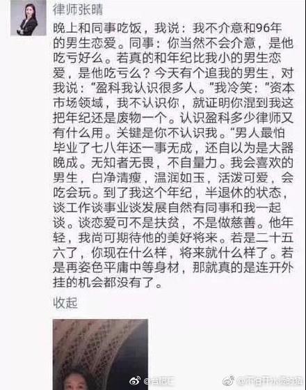 “戏精炫富”女律师被查！曾自称亚太第一大律所合伙人、一单业务几百万