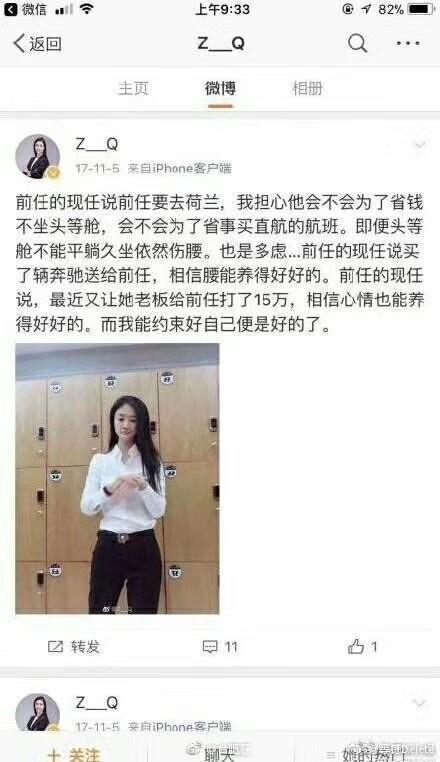 “戏精炫富”女律师被查！曾自称亚太第一大律所合伙人、一单业务几百万