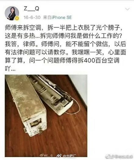 “戏精炫富”女律师被查！曾自称亚太第一大律所合伙人、一单业务几百万