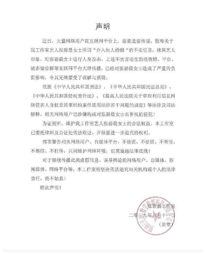 沉默已久的张碧晨终于露面，对介入张杰的婚姻做了回应，心疼娜姐