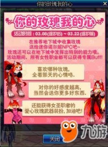 ​《DNF》爱心玫瑰武器装扮好看吗 值得买吗