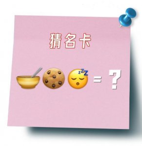 ​gkd！表情猜人名，1分钟全对算我输