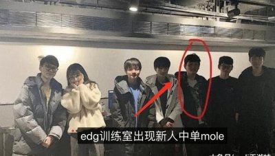 ​EDG新中单来了, 训练室照片曝光, 粉丝: 想把大腿Scout逼走?