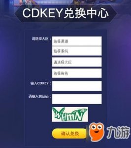 ​qq飞车手游cdk怎么兑换 QQ飞车手游CDK兑换方法