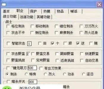 ​热血传奇盛行的外挂有哪些？双倍魔法、强制交易、加速外挂