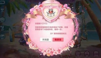 ​QQ飞车怎么和别人结婚