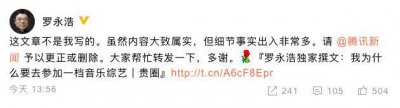 ​罗永浩打假“腾讯独家撰文”后，又删掉了自己微博？