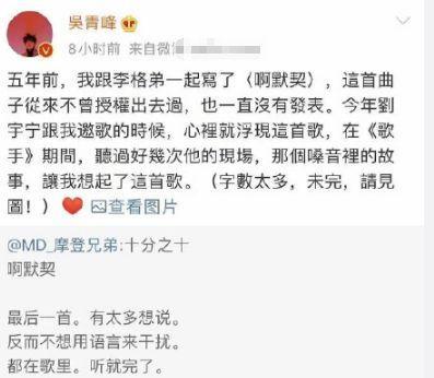 杨宗纬发文diss吴青峰刘宇宁，出言不逊引争议，网友：丑人多做怪