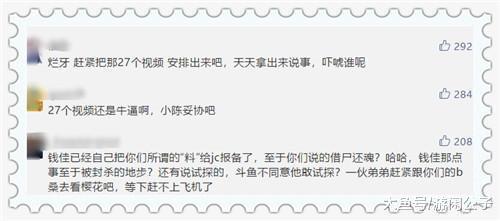 钱小佳直播间重现斗鱼, 27个视频威胁成功? 网友调侃总监要当狗