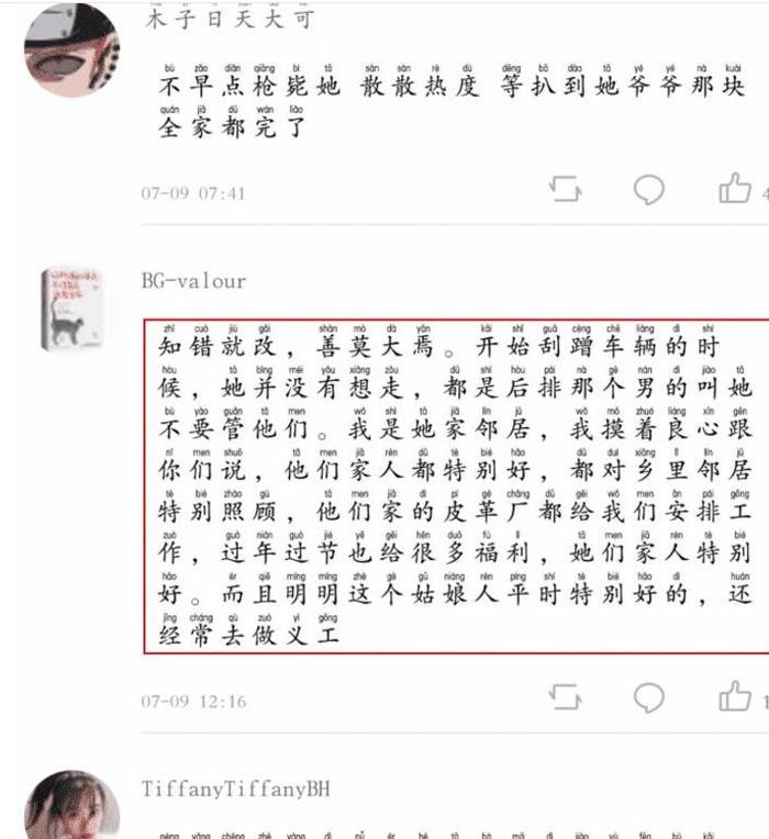 玛莎拉蒂女车主试图洗白？背后公关团队开始行动：她是个好孩子