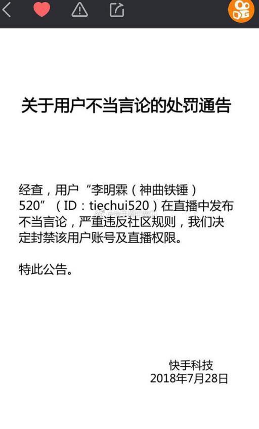 封杀界再添一员！李明霖遭封微博致歉，网友：一首凉凉送给我锤哥