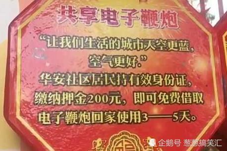 共享电子鞭炮诞生，只需200租金就可租借。网友笑称：给我来一打