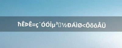 ​魔兽世界从幽暗城到辛特兰怎么跑（魔兽世界辛特兰怎么去东瘟疫之地)