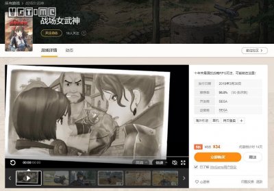 ​《战场女武神》上架WeGame 优惠期间仅需34元