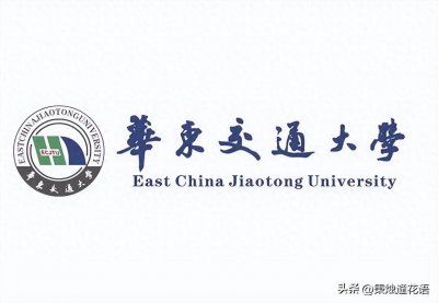 ​作为少数几个以华东大地区冠名的高校，华东交通大学是几本大学？