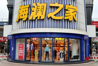 ​海澜之家存货之谜：代工厂、折扣店、员工都在卖尾货