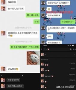 ​吴亦凡前女友再曝内幕，与未成年女生聊天记录曝光，网友：太意外