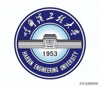 ​哈尔滨工程大学简介