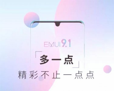 ​EMUI9.1体验：升级EMUI9.1的华为Mate 20有多厉害