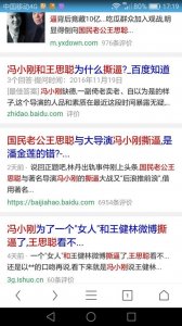 ​说说“国民老公”这个词